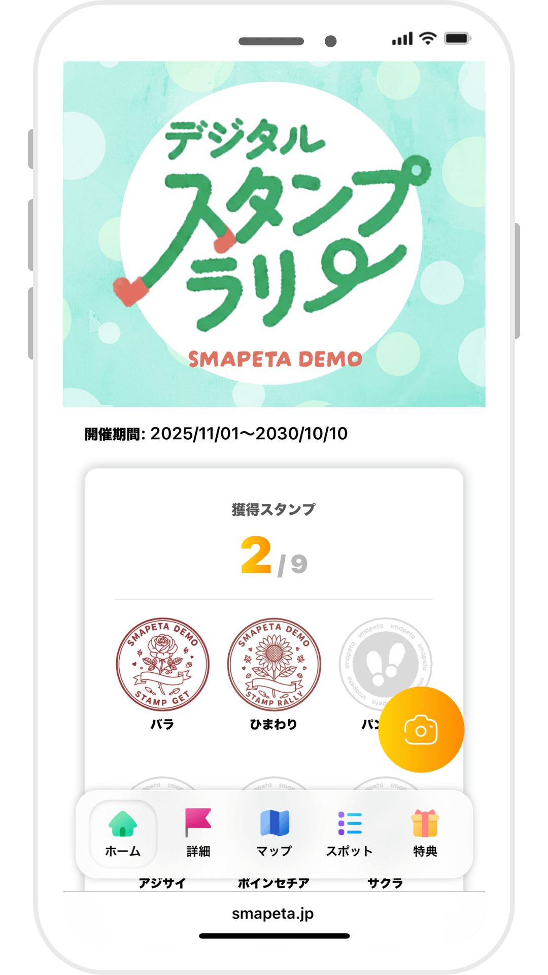 ホーム画面